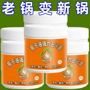 椰子油瓷砖清洁膏椰子油强力去污膏清香型浴室卫生间地板抛光家用