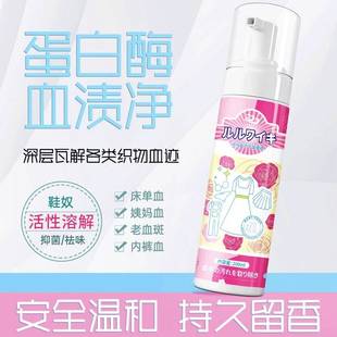 活性酶衣物去污剂去血渍大姨妈专用清洗剂清洁神器床单衣物去污渍