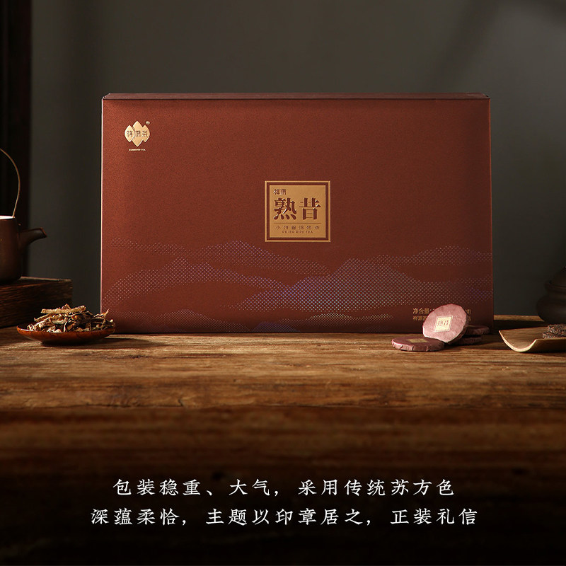 2023祥源茶熟昔茶叶云南易武勐海五年普洱熟茶高档礼盒装节日送礼
