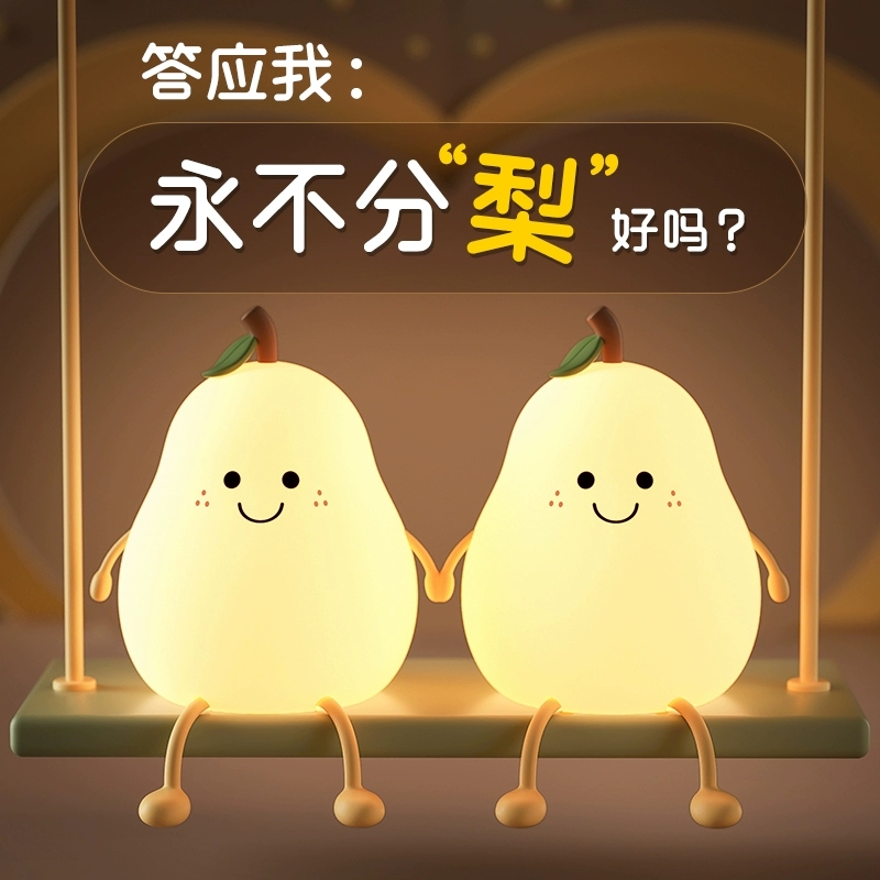 夜灯感应捏发泄拍拍灯充电玩具睡眠解压情人节送女生礼物情侣2025