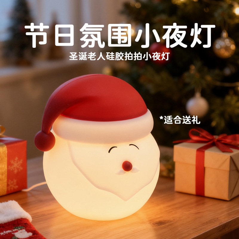 夜灯感应捏发泄拍拍灯充电玩具睡眠解压情人节送女生礼物圣诞方便