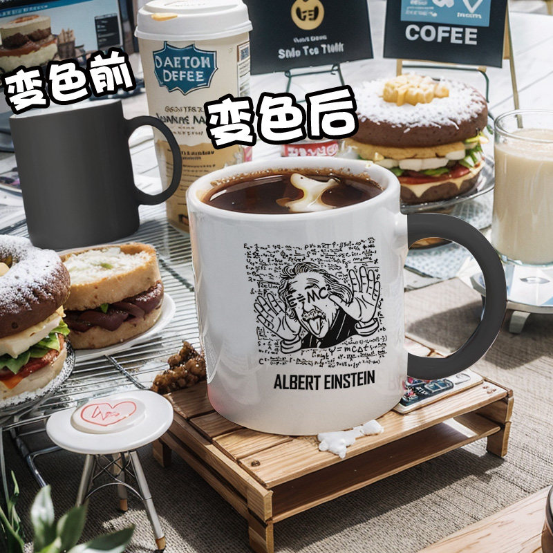 Einstein爱因斯坦科学家物理学家手绘变色杯450ml马克杯陶瓷水杯