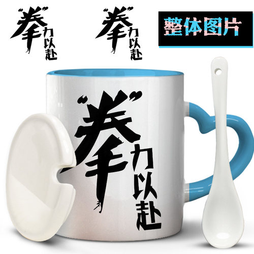 拳力以赴体育运动拳击冠军生日礼物温度儿童带盖马克杯子陶瓷水杯