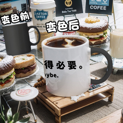 没品商店屈楚萧阔以但没得必要联名变色杯轻奢可爱马克杯陶瓷水杯
