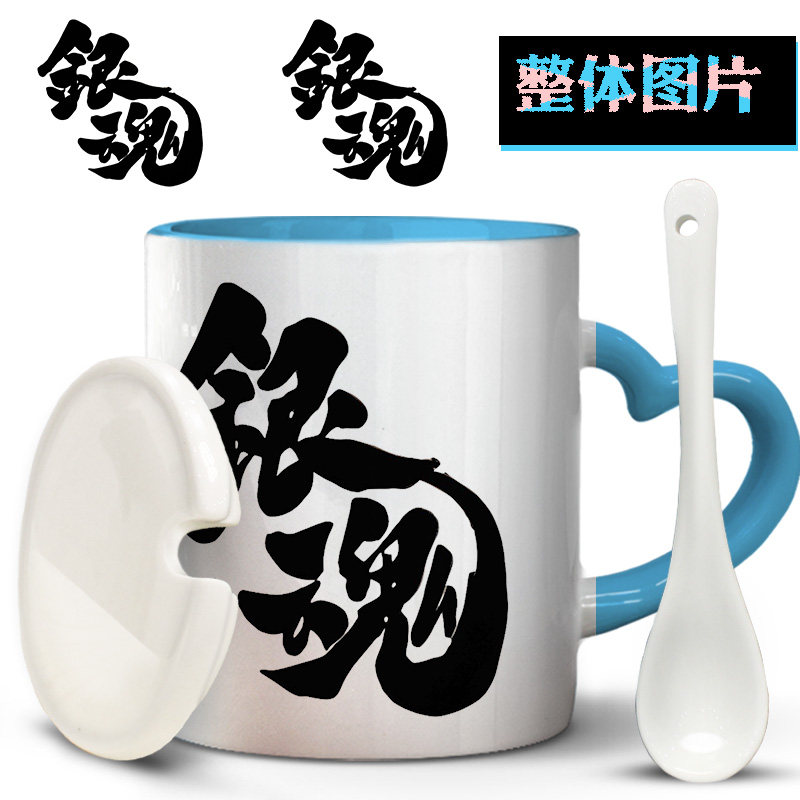银魂 坂田银时 万事屋 二次元泡花茶小众定制欧式马克杯陶瓷水杯