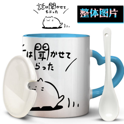 日语宅系趣味无计划爱八卦我什么也不想做猫咪咖啡马克杯陶瓷水杯