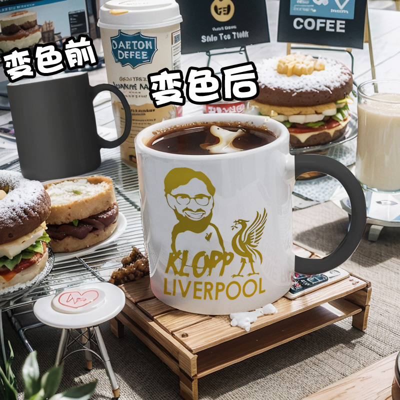 潮利物浦主教练渣叔克洛普红军足球迷1变色杯泡茶马克杯陶瓷水杯