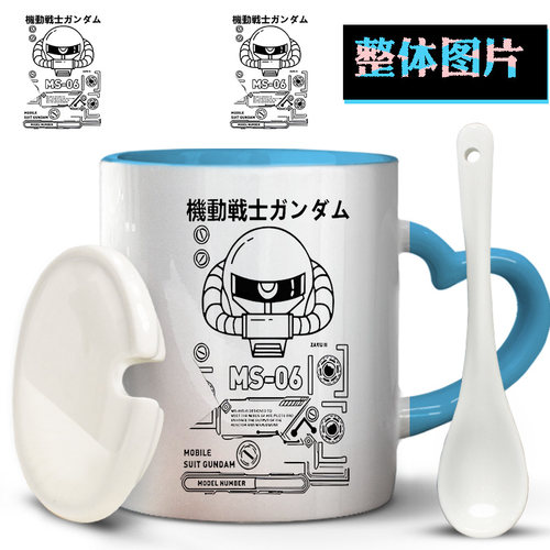 机动战士zaku扎古MS06高达印图带盖勺毕业礼物定做马克杯陶瓷水杯