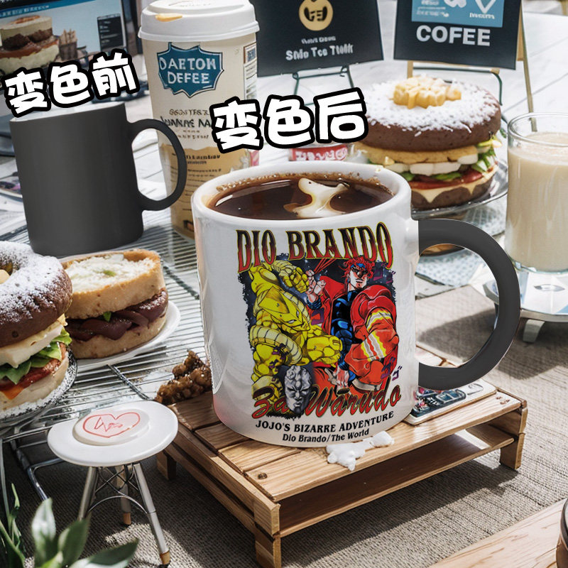承太郎JOJO的奇妙冒险欧式定制卧室马克杯大容量陶瓷水杯变色杯子
