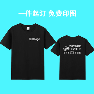 定制手工水饺锅贴饺子馆工作服T恤煎饼果子包子馒头店夏工装印字