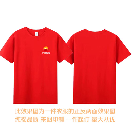 加油站工作服纯棉T恤印字