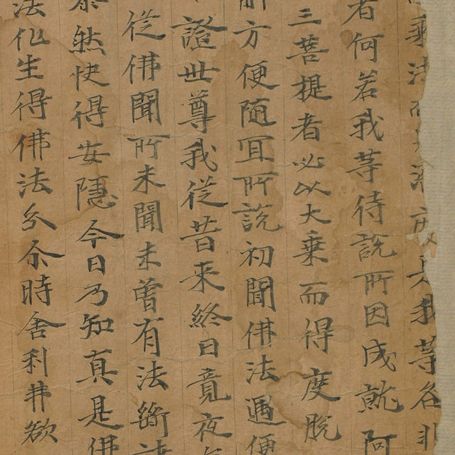 敦煌遗书写经妙法莲华经卷第二书法字帖长手卷图片素材微喷复制品