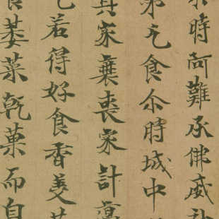 敦煌遗书 大方便佛报恩经序品第一 毛笔书法 小楷字帖 微喷复制