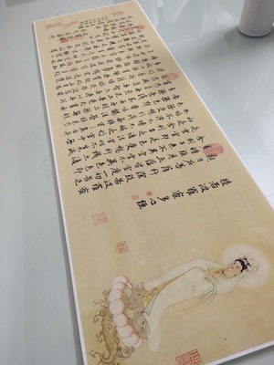 元代-赵孟頫 观音心经挂画字画装饰画佛字书法茶室中式复制品