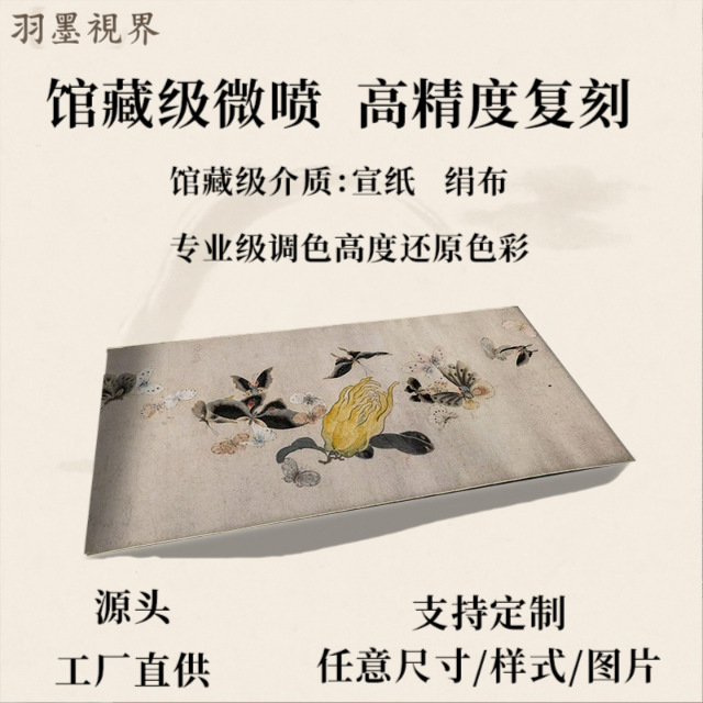 清 马荃 花卉蝴蝶图 花卉昆虫纸本高清微喷装裱手卷书房装饰画卷图片