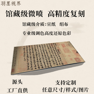 隋 索靖 出师颂章草书名家书法字画帖高清微喷复制学习临摹装饰画
