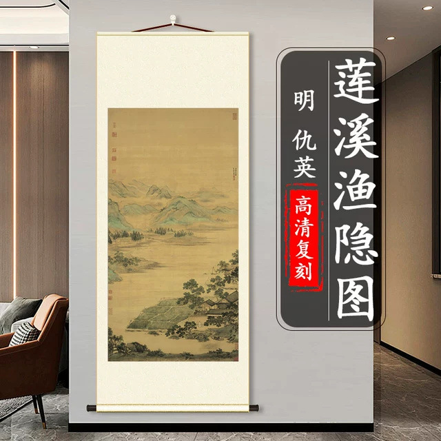 明 仇英 莲溪渔隐图国画真迹微喷复制风景画客厅玄关装饰画挂画
