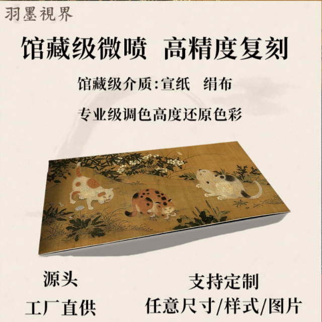 宋徽宗 赵佶 耄耋图原大高清微喷复制花鸟走兽猫蝶图横轴临摹