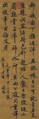 宋黄庭坚郡城书毛笔书法复制品宣纸画稿客厅装饰字画