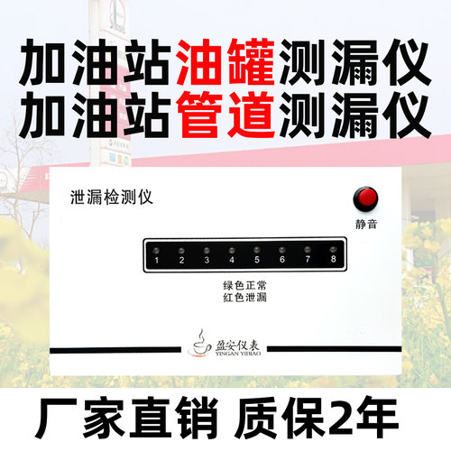 加油站双层油罐测漏仪探头管道