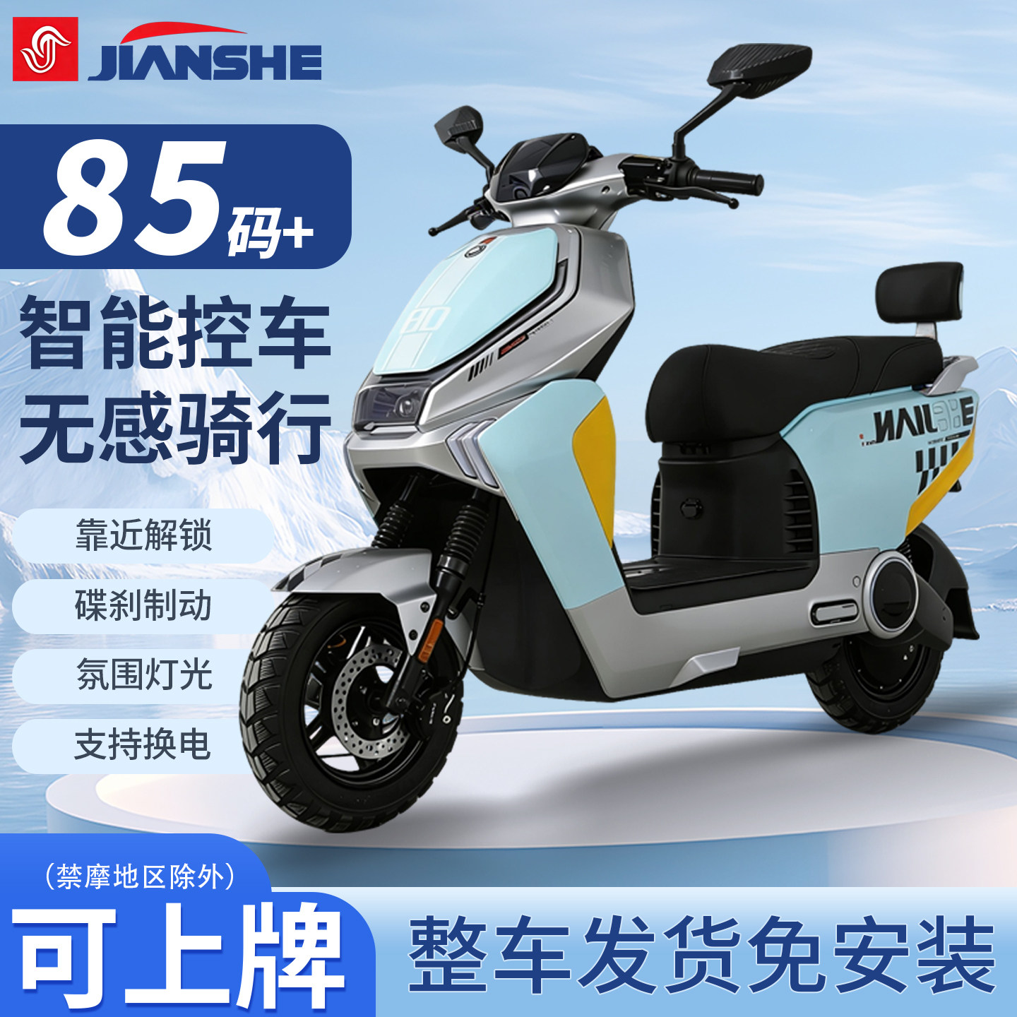 建设外卖换电超长续航电动车图片