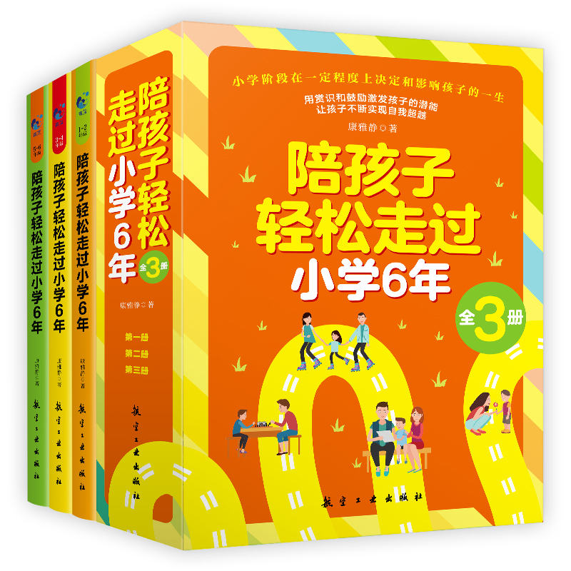 【非点读版】麦芽图书正版推荐如何陪伴孩子一起度过小学生六年育儿书籍阅读家长正面管教家庭教育的书陪小孩六年级