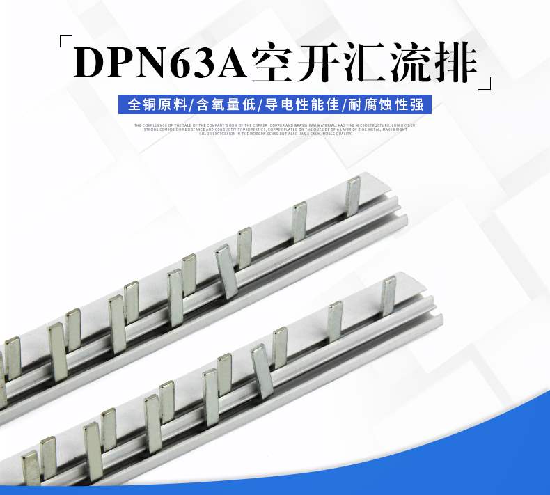 紫铜汇流排dp1双流双出汇进v排家用np+n断路器空气开关连接铜排。