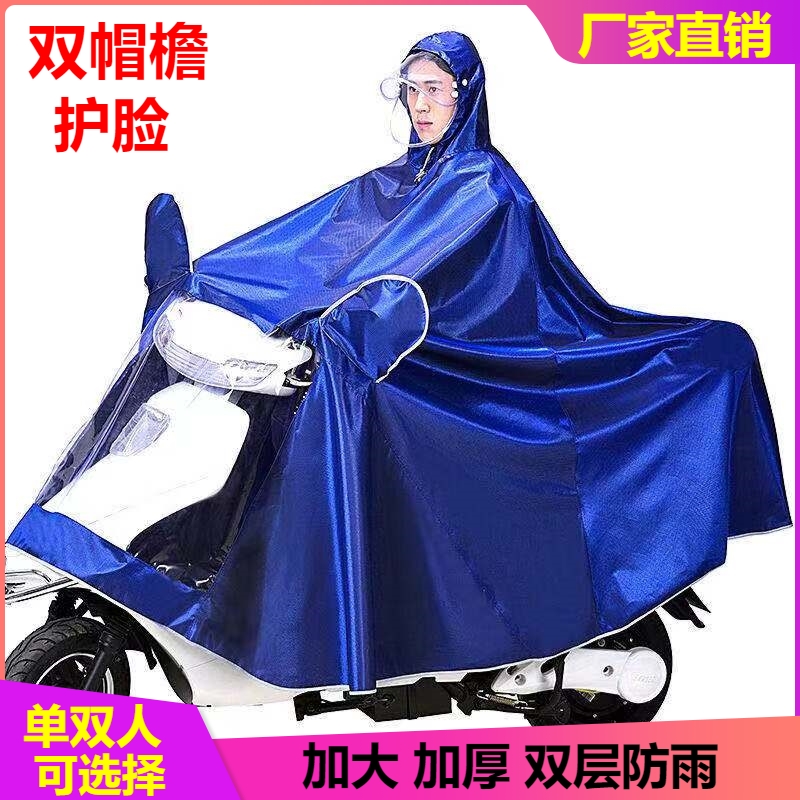 雨衣电动车摩托车面罩成人单人男女士双帽檐加大加厚雨披双人雨衣