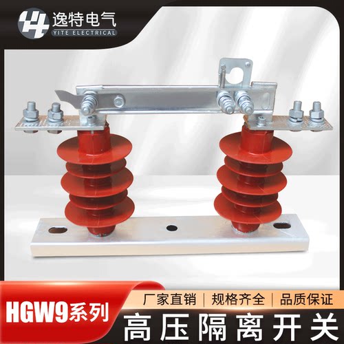 户外高压隔离开关HGW9-12/630A 1250A新型硅橡胶柱上刀闸开关10KV - 封面
