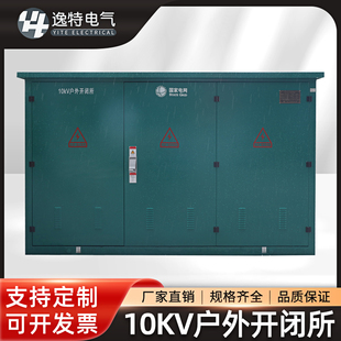 12一进二出电缆分支箱二进三出四带开关分接箱 10KV户外开闭所DFW