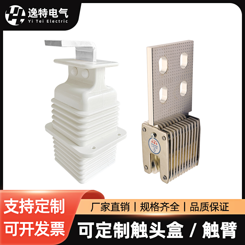 非标定制中置柜触头盒JYN2-10/630A-1250A扁鸭嘴式静触头触臂铜排
