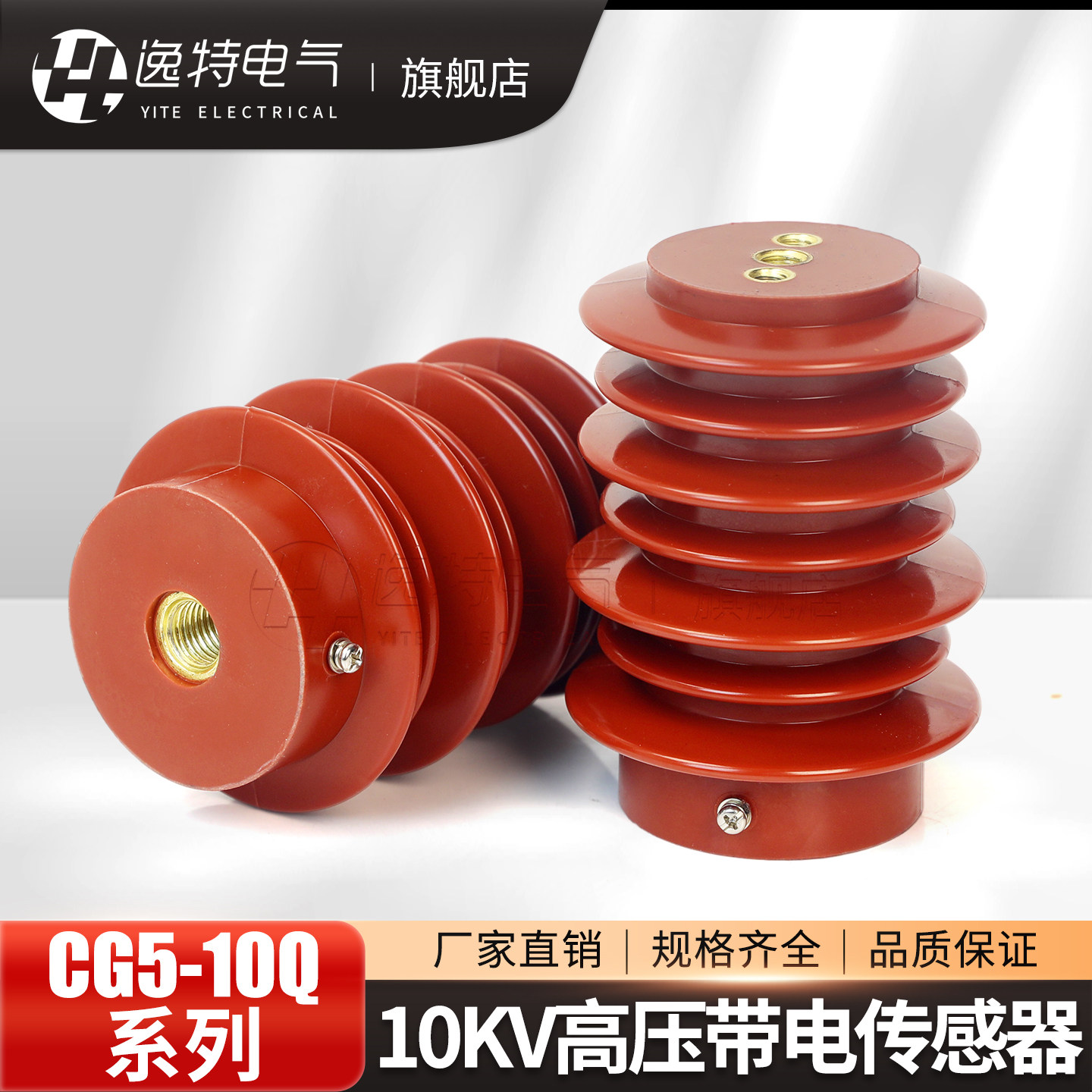 10KV户内高压带电传感器CG3-10Q/95*130/145/100*140隔离接地开关
