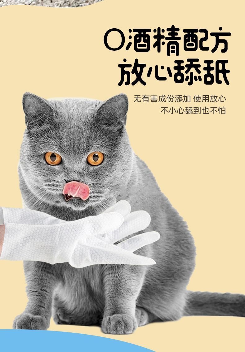 宠物免洗手套狗狗猫咪杀菌除臭湿纸巾干洗清洁手套免洗澡用品神器