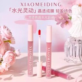 程十安推荐 空气唇釉镜面水光持久不掉色不沾杯防水显白口红唇蜜女