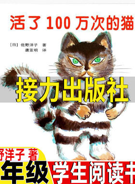 接力出版社五年级必读经典书目