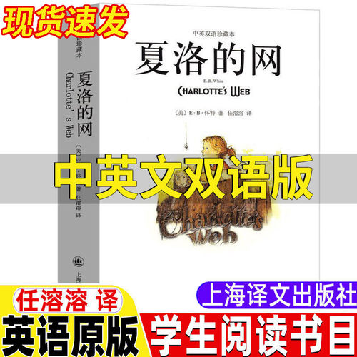 英语原版 中语对照 任溶溶 译 正版保证
