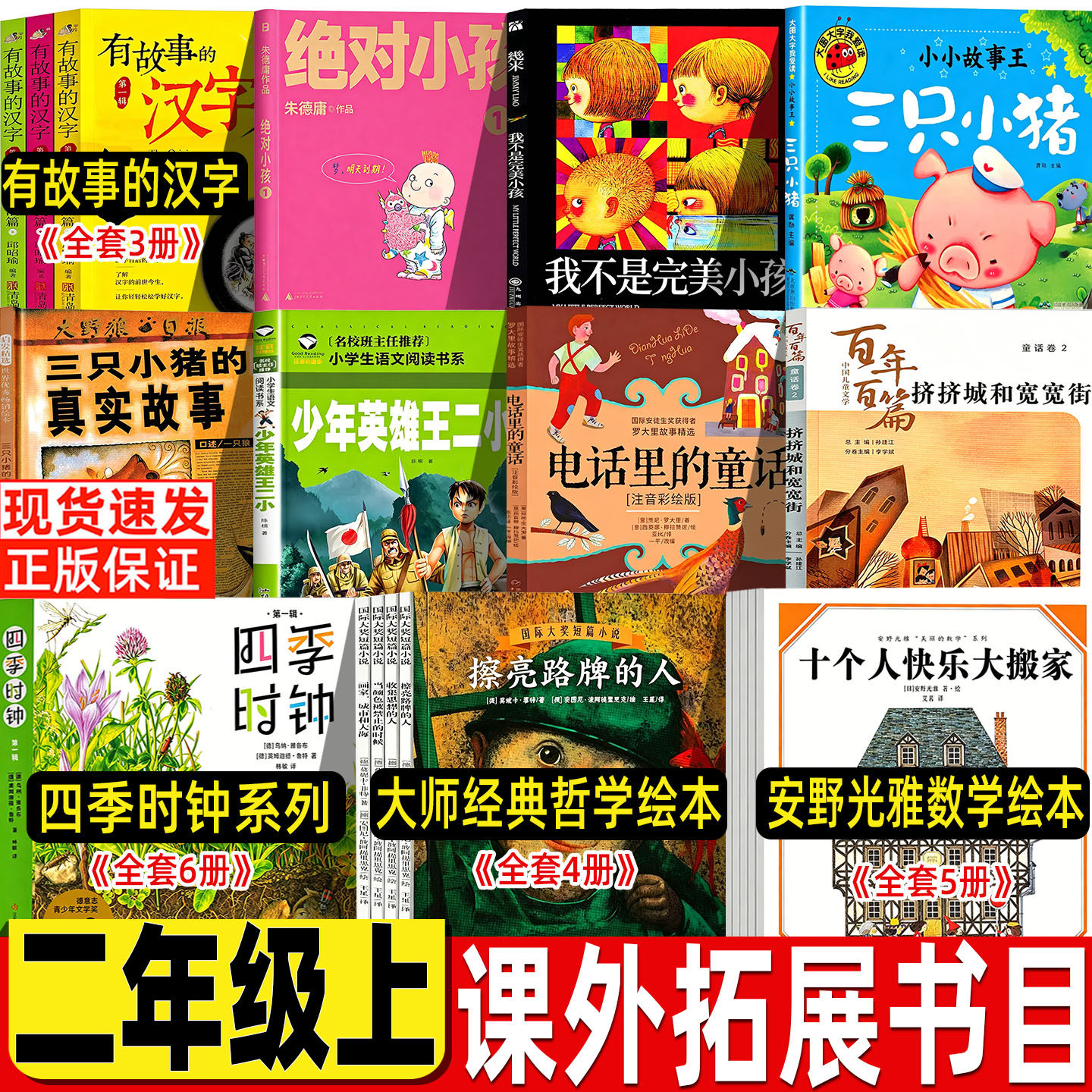 我不是完美小孩漫画几米文图二年级非注音版九州出版社绝对小孩123全集全套三册朱德庸图三只小猪绘本少年英雄王二小电话里的童话