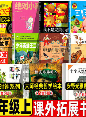 我不是完美小孩漫画几米文图二年级非注音版九州出版社绝对小孩123全集全套三册朱德庸图三只小猪绘本少年英雄王二小电话里的童话