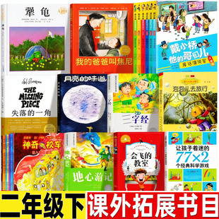 我的爸爸叫焦尼绘本非注音版二年级下册必读课外书长江少年儿童出版社小学生人民儿童文学平装绘本故事书犟龟戴小桥和他的哥们正版