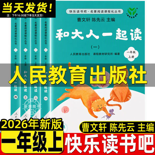 人教版 曹文轩 陈先云 主编 彩图注音
