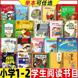 趣味数学百科图典二年级田翔仁编著江苏凤凰少年儿童出版社小彗星旅行记一年级注音版绘本嫦娥探月立体书来喝水吧京剧脸谱爸爸的画