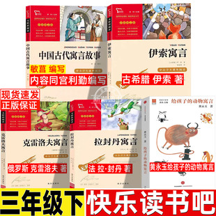 黄永玉给孩子的动物寓言黄永玉著三年级下册中信出版社中国古代寓言故事宫利勤编写伊索寓言克雷洛夫寓言拉封丹寓言快乐读书吧推荐