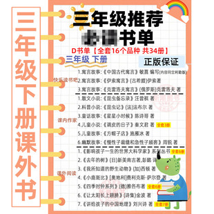 中国古代寓言故事宫利勤编写快乐读书吧伊索寓言克雷洛夫寓言拉封丹寓言正版昆虫备忘录方帽子店三年级下必读课外书快乐读书吧克