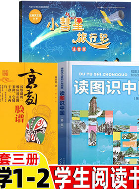 一二年级课外书全套三册