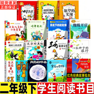 文字的奥秘杨一铎禹秀玲全套3册二年级下必读穿越时空一粒种子的旅行金色的草地月亮的味道长大以后做什么神笔马良蜘蛛开店怪老头