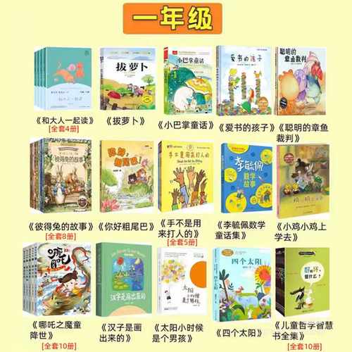一年级上册必读课外书聪明的章鱼裁判绘本类胡木仁著非注音版你好粗尾巴孙幼军爱书的孩子和大人一起读曹文轩陈先云主编四个太阳