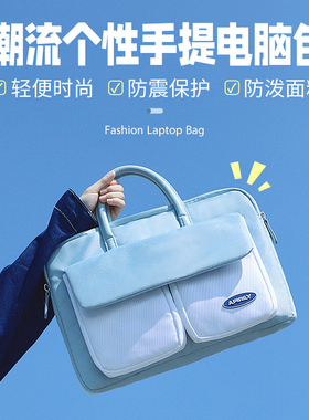 mahoo高颜值笔记本手提电脑包14寸女适用苹果macbook15点6寸联想拯救者小新air13.3pro戴尔16内胆包保护套