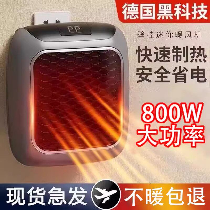 正品德国黑科技迷你暖风机家用小型浴室取暖器小太阳节能省电暖气