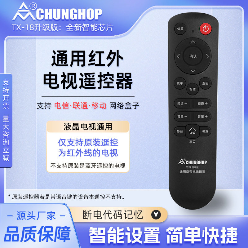 智能液晶电视机遥控器适用电信移动网络盒子康佳tcl创维三星
