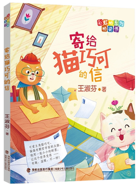 长城：烽火传信护城任务 24小时华夏秘境探险 潘亮 2026年福建省暑假读一本好书3-4年级小学生三四年级语文课外阅读书籍